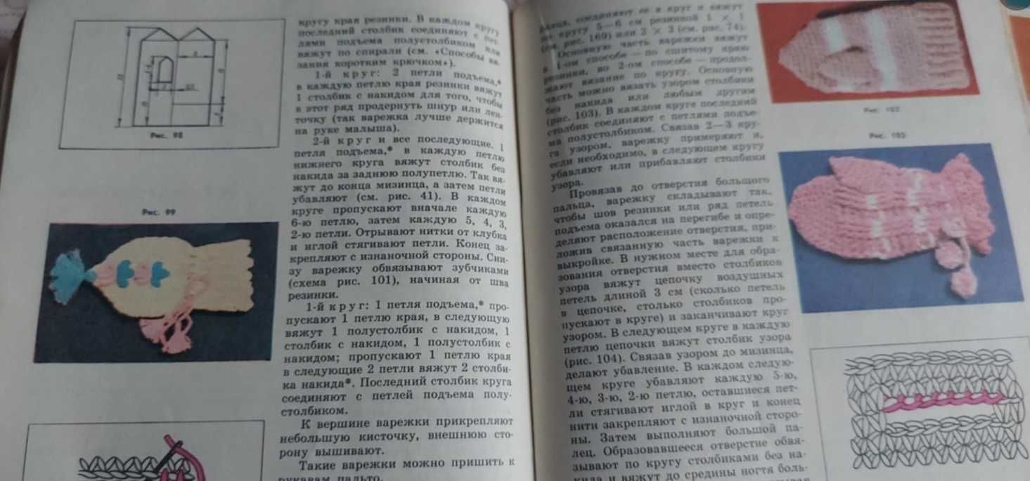 Вяжем сами книга