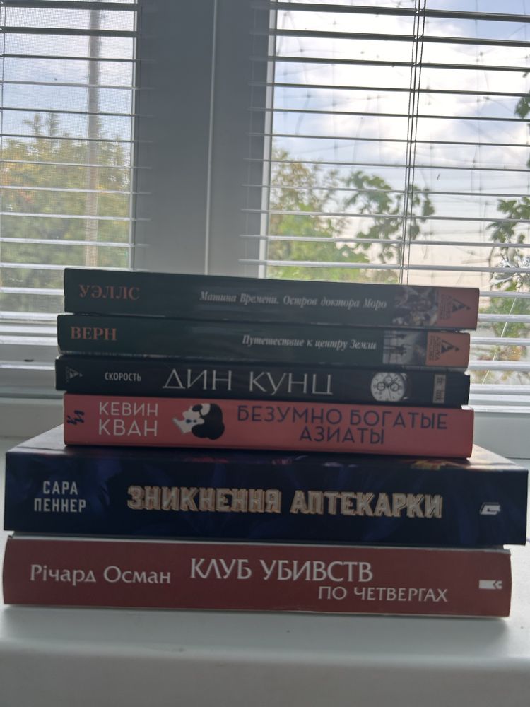 Дин Кунц Скорость. Машина времени Уэллс