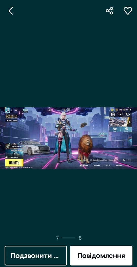 Акаунт Pubg mobile