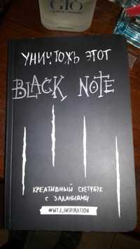 Black Note Уничтожь меня, уничтожь этот блокнот