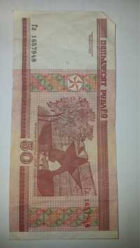 50 білоруських рублів 2000 року випуску Антикваріат