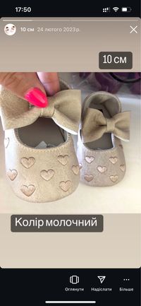 Золоті пінеточки туфельки для дівчинки 0-6 місяців 10 см устілка