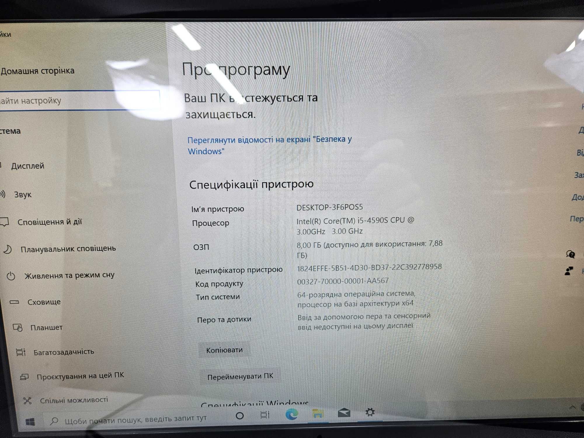 Stone Maestro 770 моноблок 21.5" FHD  i3-4130/8Gb DDR3/250GB SSD