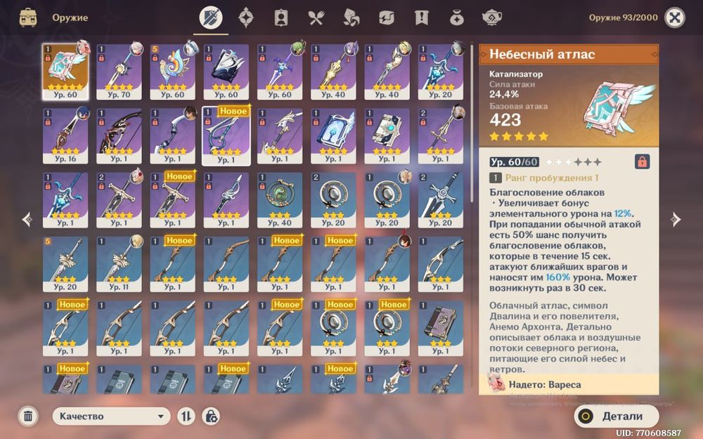 Аккаунт в геншын импакт кадзуха вареса и муалани