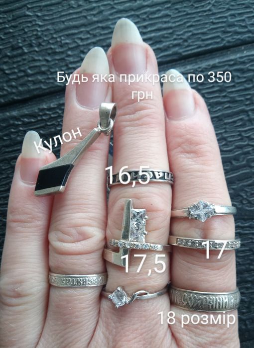 Срібні сережки, ланцюжки, браслети. 925