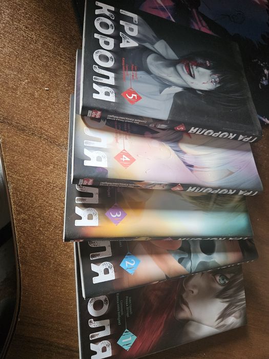 П'ятитомник Гра короля