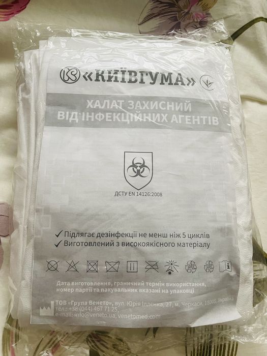 Халат захисний, багаторазовий.