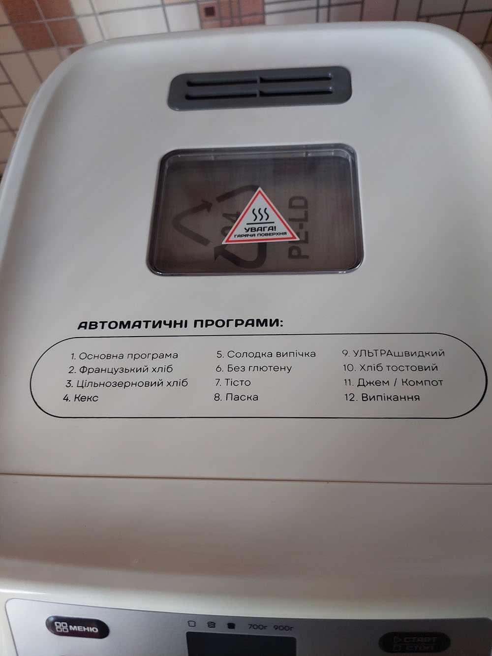 Продам хлебопечку LIBERTON LBM-6302