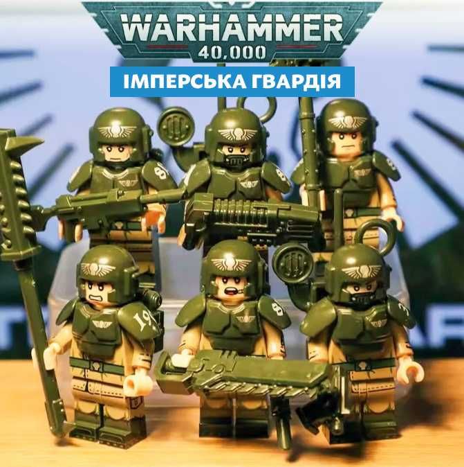 Мініфігурки Лего Warhammer Starcraft Warcraft RDR 2 Lego