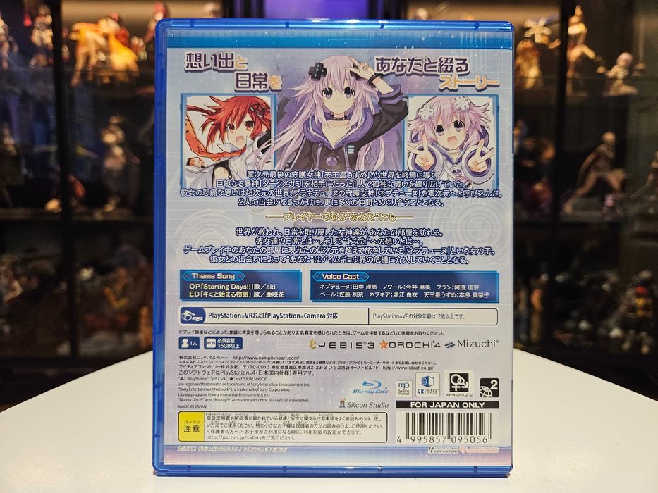 PS4 Megadimension Neptunia VIIR Memorial Edition