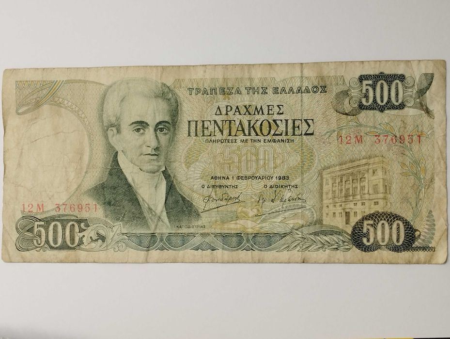 Sprzedam banknot Grecja 500 drachm 1983r.