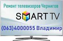 Ремонт Телевизоров на дому. У нас самые низкие цены!