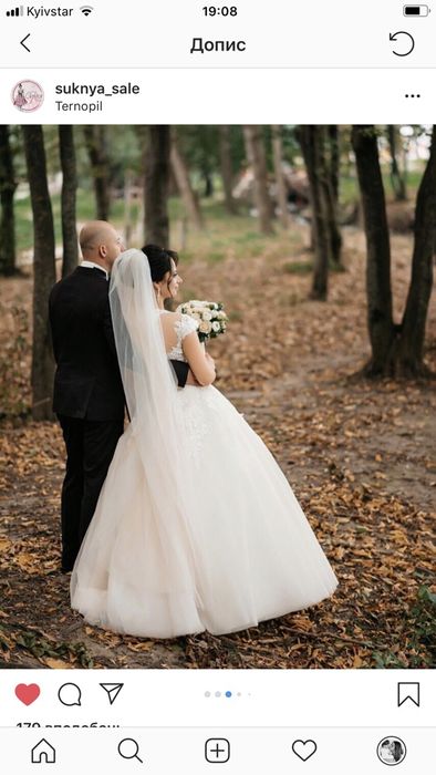 Весільне плаття