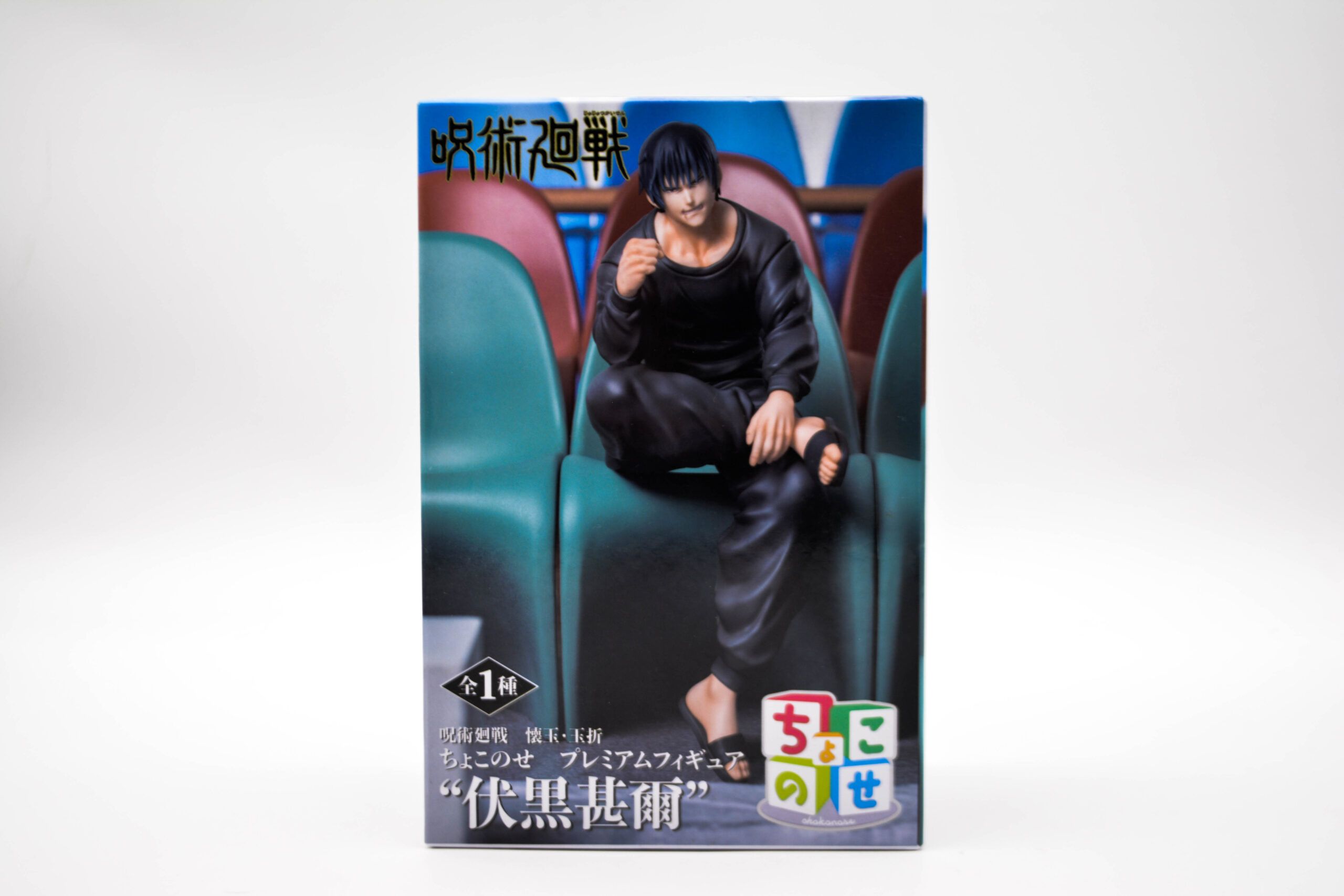 figurka   Jujutsu Kaisen - Fushiguro Touji