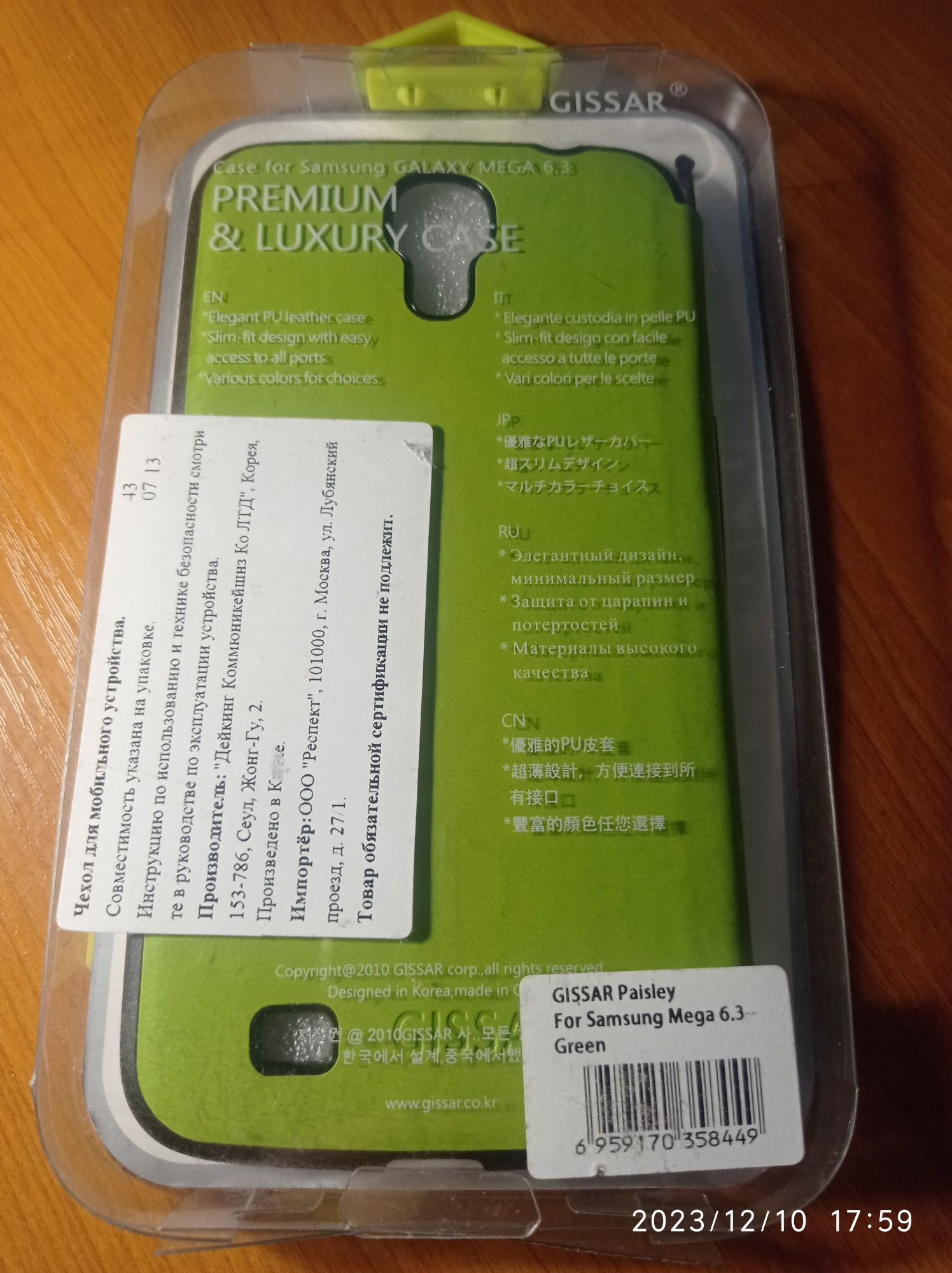 Чехол на Samsung Galaxy Mega 6.3 Green