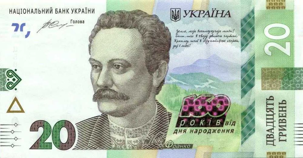 день європи, рік змії/дракона, 20 грн укр бавовна