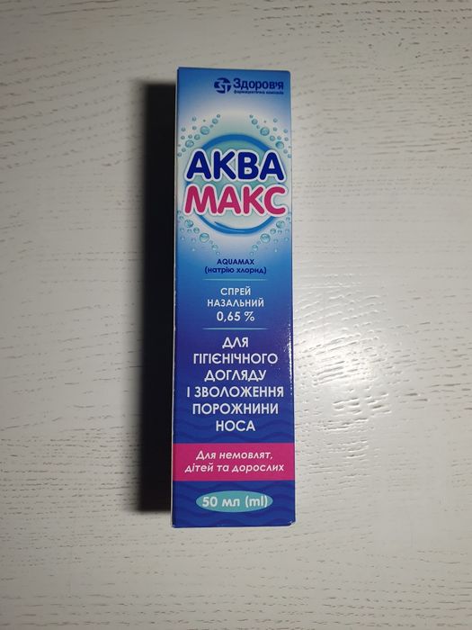 Аквамакс спрей новий