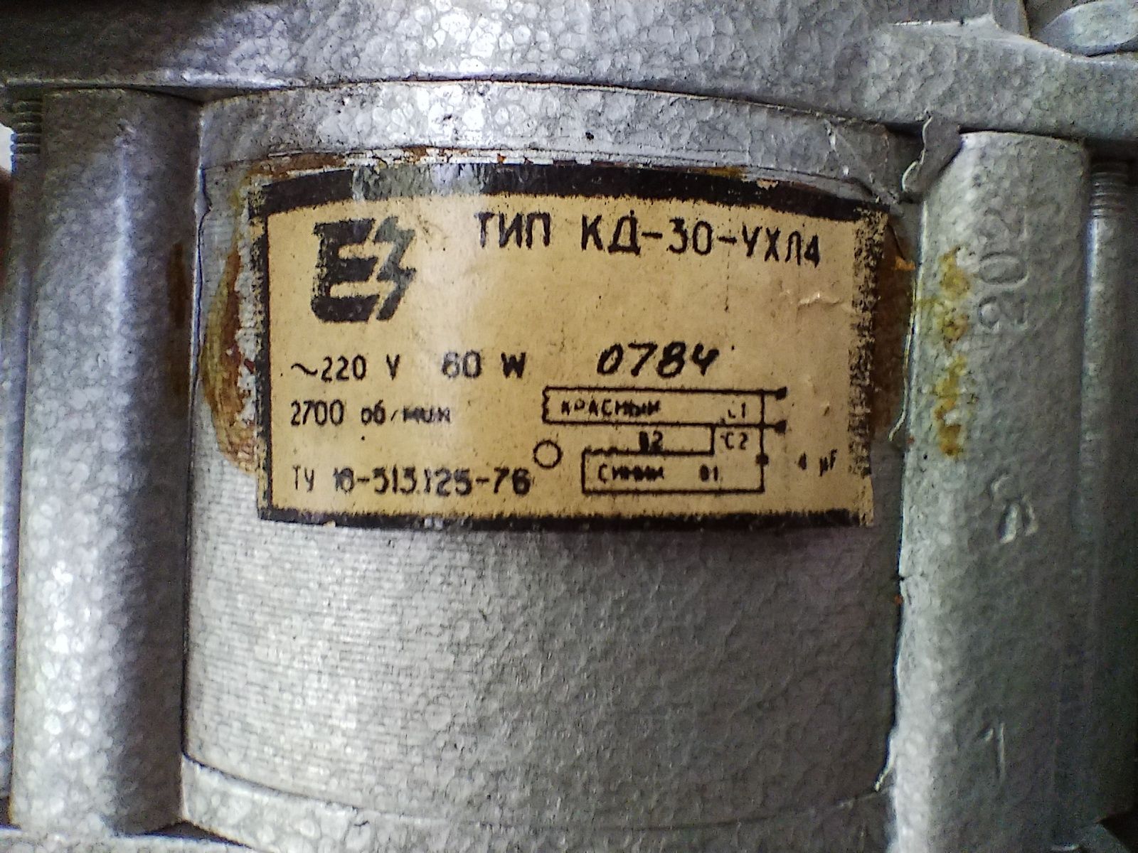 Електродвигун КД-30-УХЛ4 (220 В, 60 Вт, 2700 об/хв,)