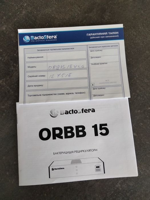 Бактерицидний рециркулятор ORBB15*2