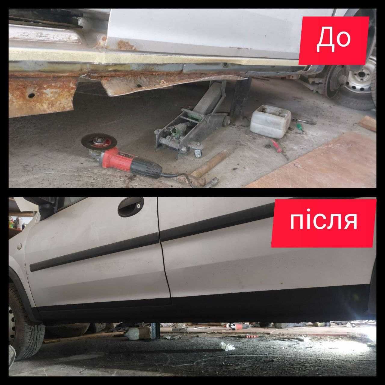 Сварка авто. Зварювальні роботи. Ремонт арки крила. Кузовной ремонт