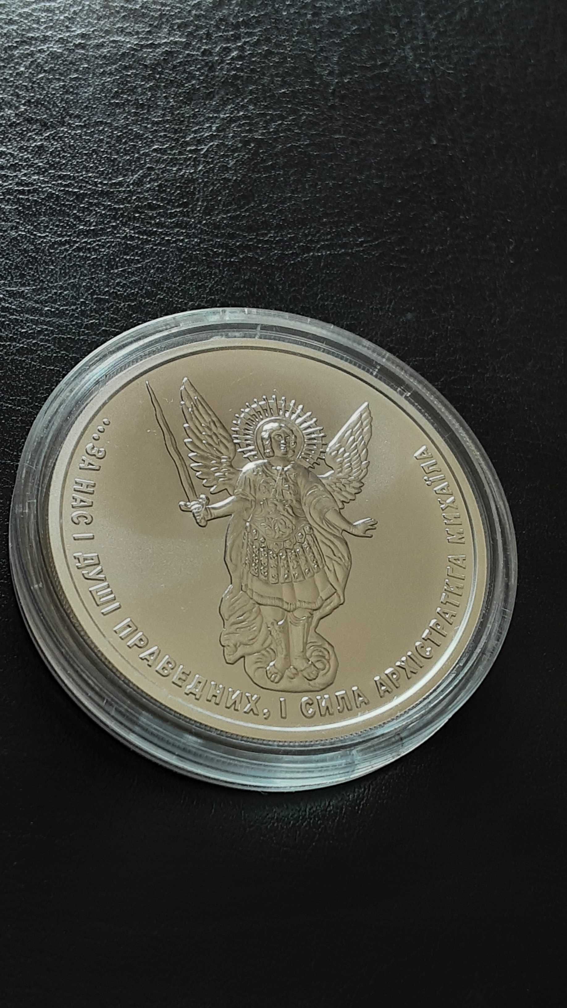 Ucrania 1 hryvnia 2020 Archangel Michael Silver coin