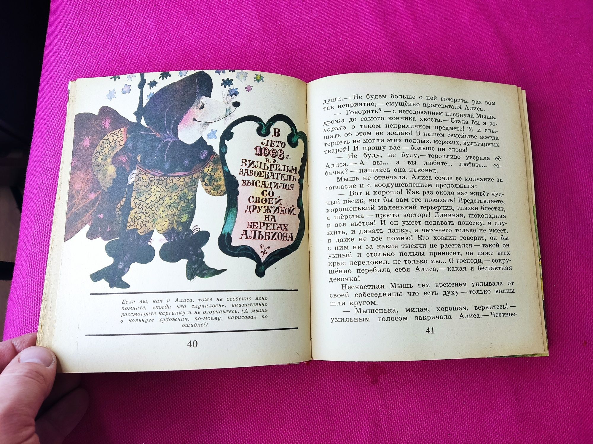 Книга книжка Приключения Алисы в стране чудес Л. Кэрролл