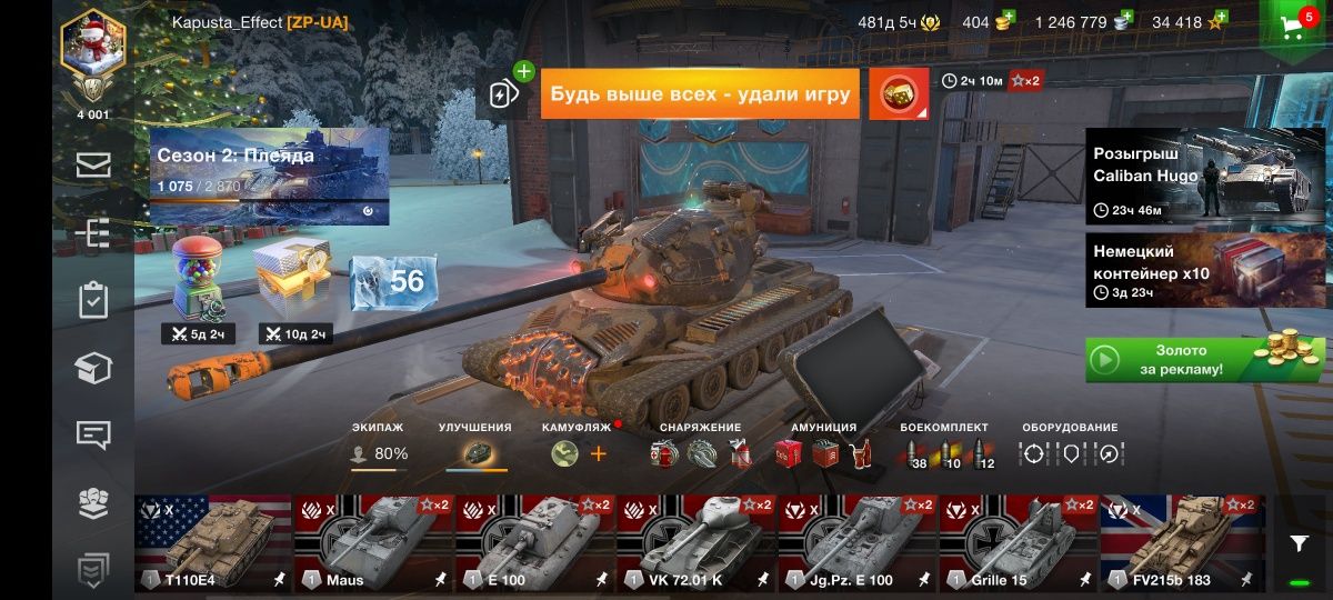 Продам аккаунт в WOT Blitz