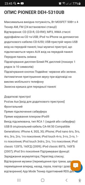 Автомагнитола Pionner-DEN-5310UB