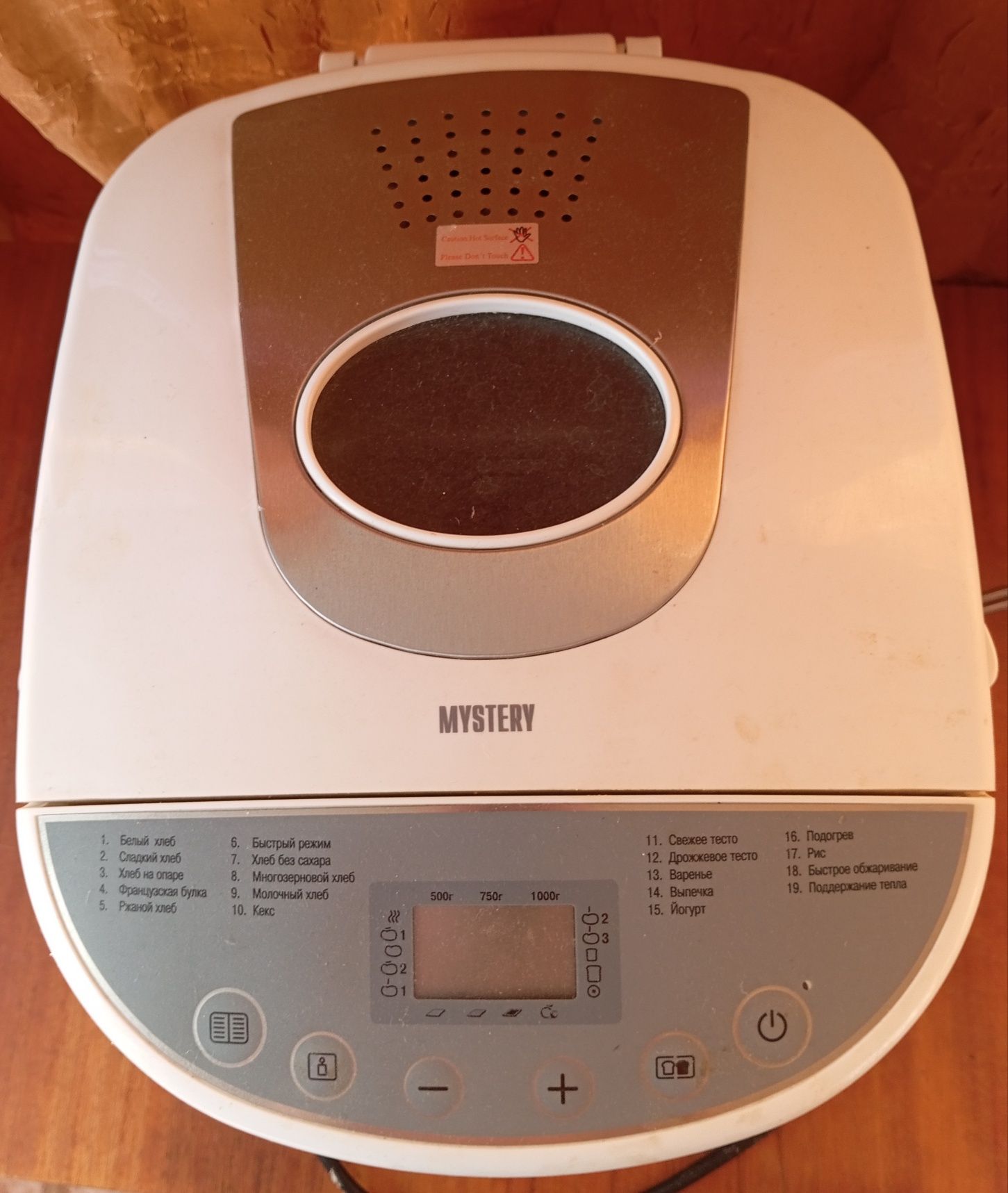 Хлібопічка . Mystery Home Bread Maker MBM-1207