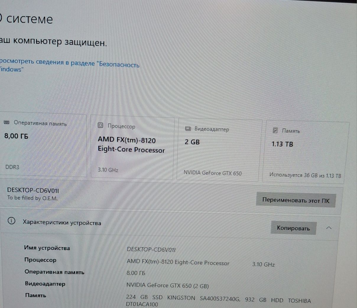 Комп'ютер для роботи та ігор