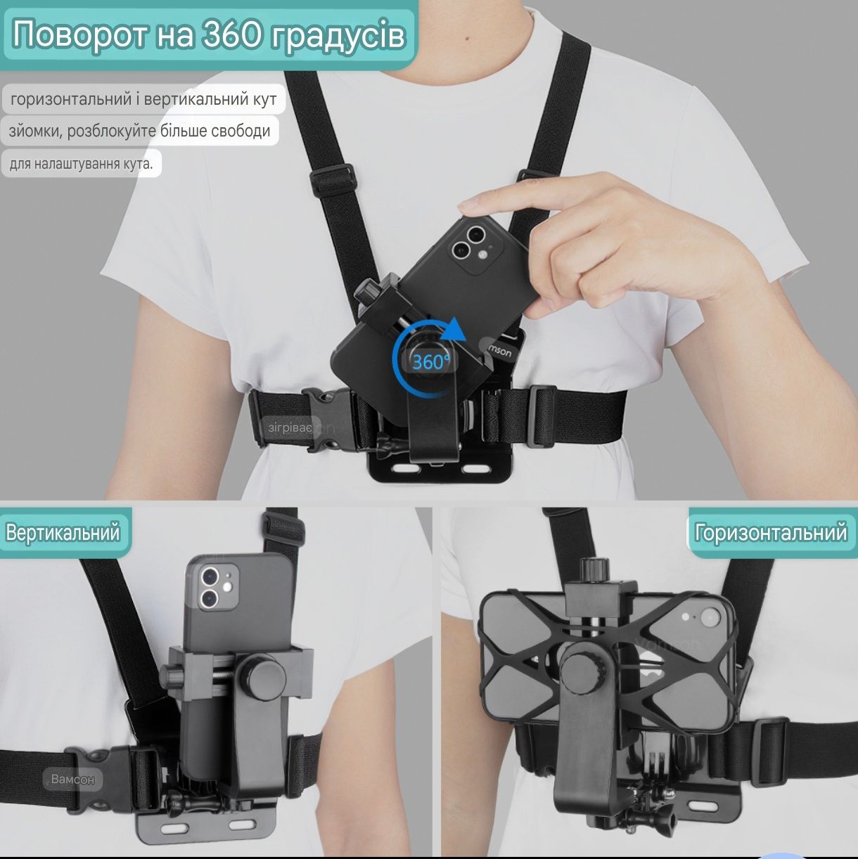 Кріплення для телефону на груди, торс. Кріплення для GoPro на груди.