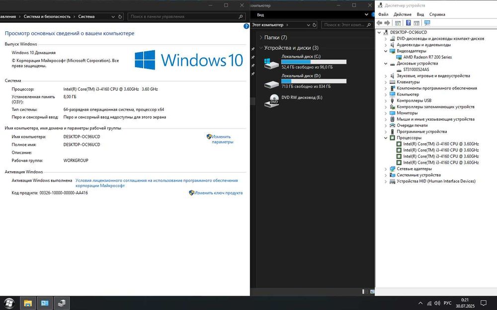 Ігровий Компьютер в зборі i3-4160 RAM 8Gb HDD 1000Gb Radeon R7 250 2Gb