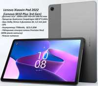 Розпродаж 6/128 Lenovo Xiaoxin Pad 2022 (Lenovo M10 plus 3rd gen). Нов