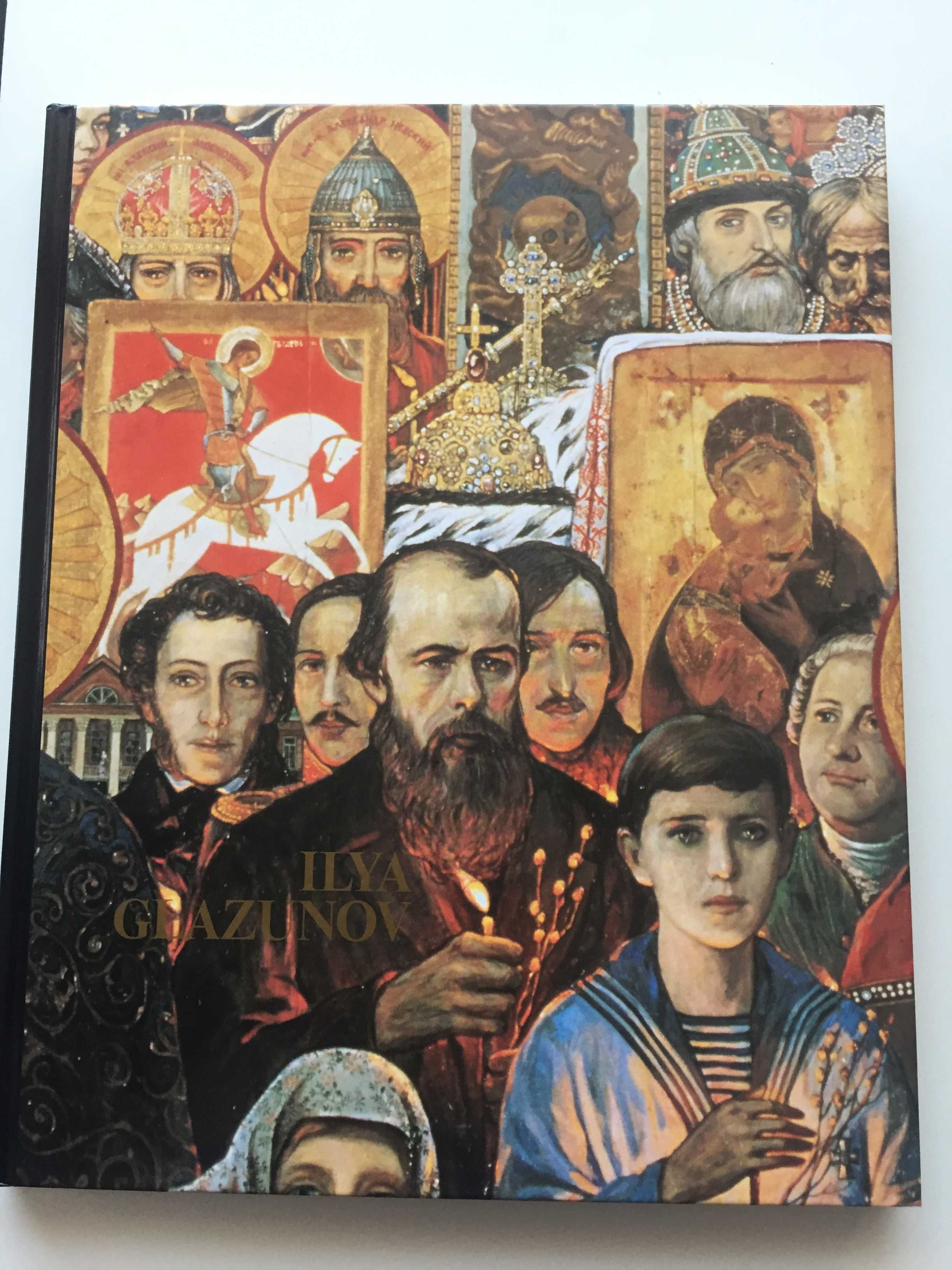 ILYA GLAZUNOV (Ілля Глазунов), подарункове видання в 2-х томах, нове
