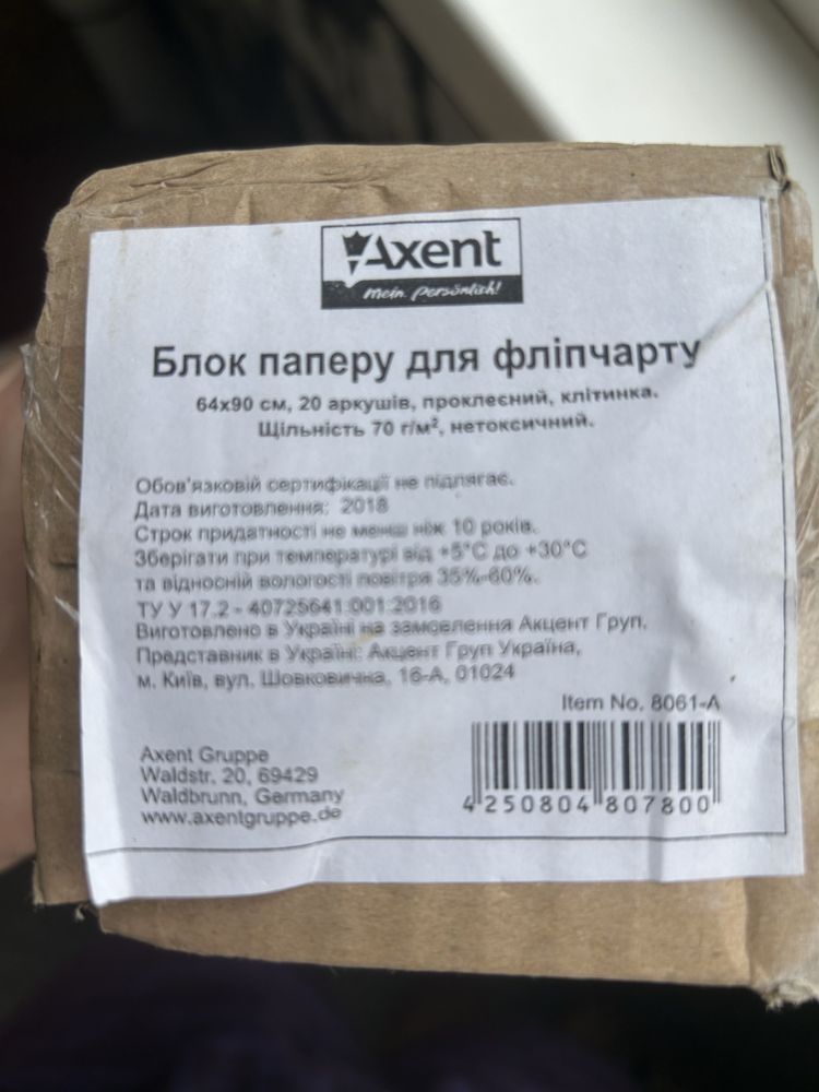 Блок паперу для фліпчартів