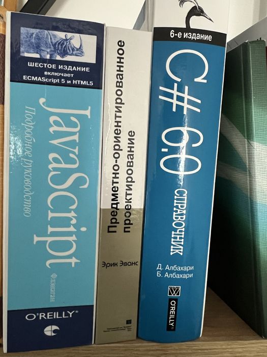 Книги C#, JavaScript, проектування на рос