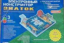 Електронний конструктор ЗНАТОК