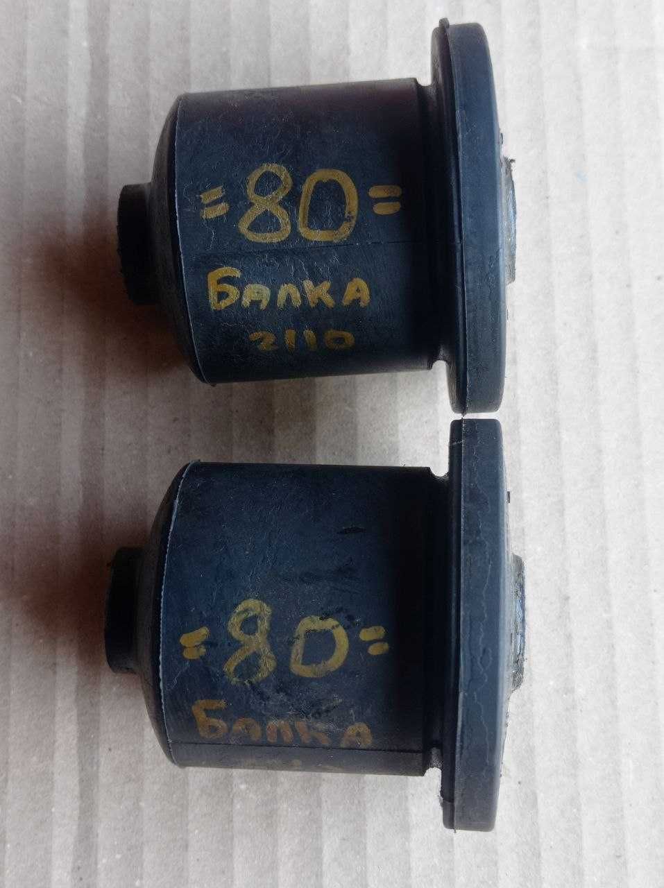 Салінблоки задньої балки ВАЗ 2110