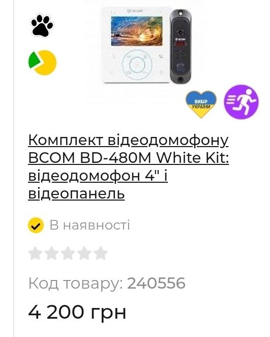 ВСТАНОВЛЕННЯ відеодомофонів, домофон, відеодомофон