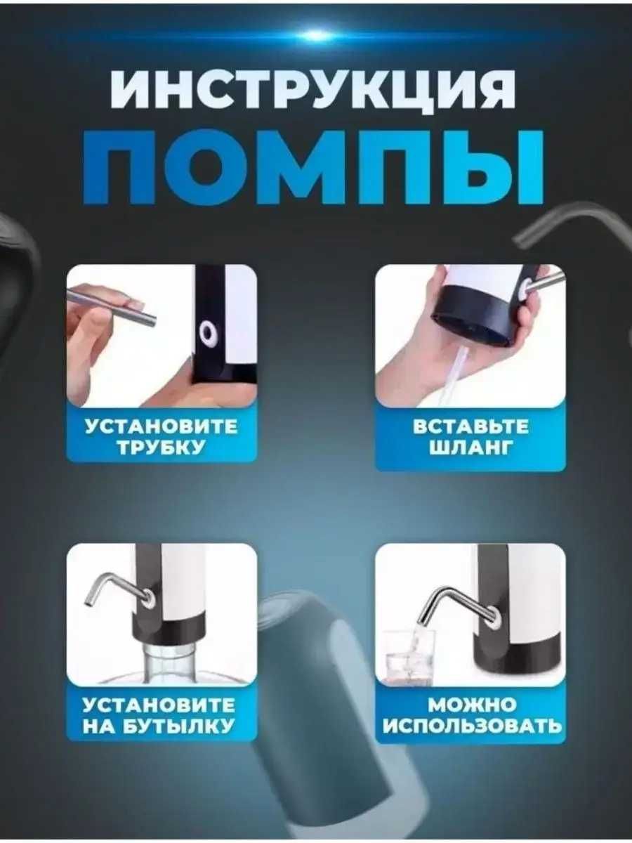 Помпа для води автоматична з акумулятором і зарядкою по USB.