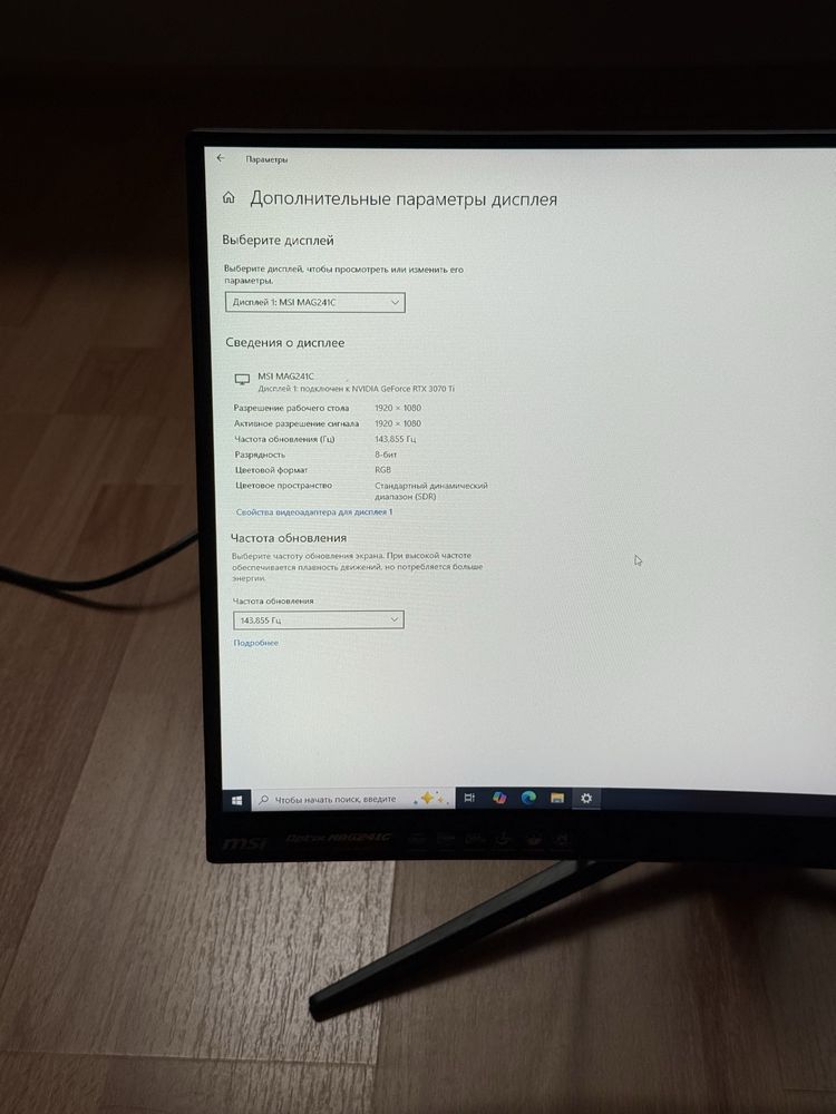 Монитор MSI Optix MAG241C 23.6" 144 Гц
