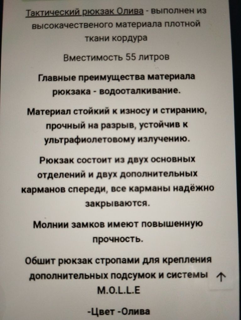 Рюкзак тактичний.