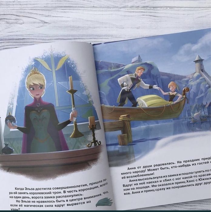 Холодное сердце книга