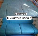 Хімчистка мʼяких меблів та Килимів!Без Вихідних!Миття Вікон!Прибирання