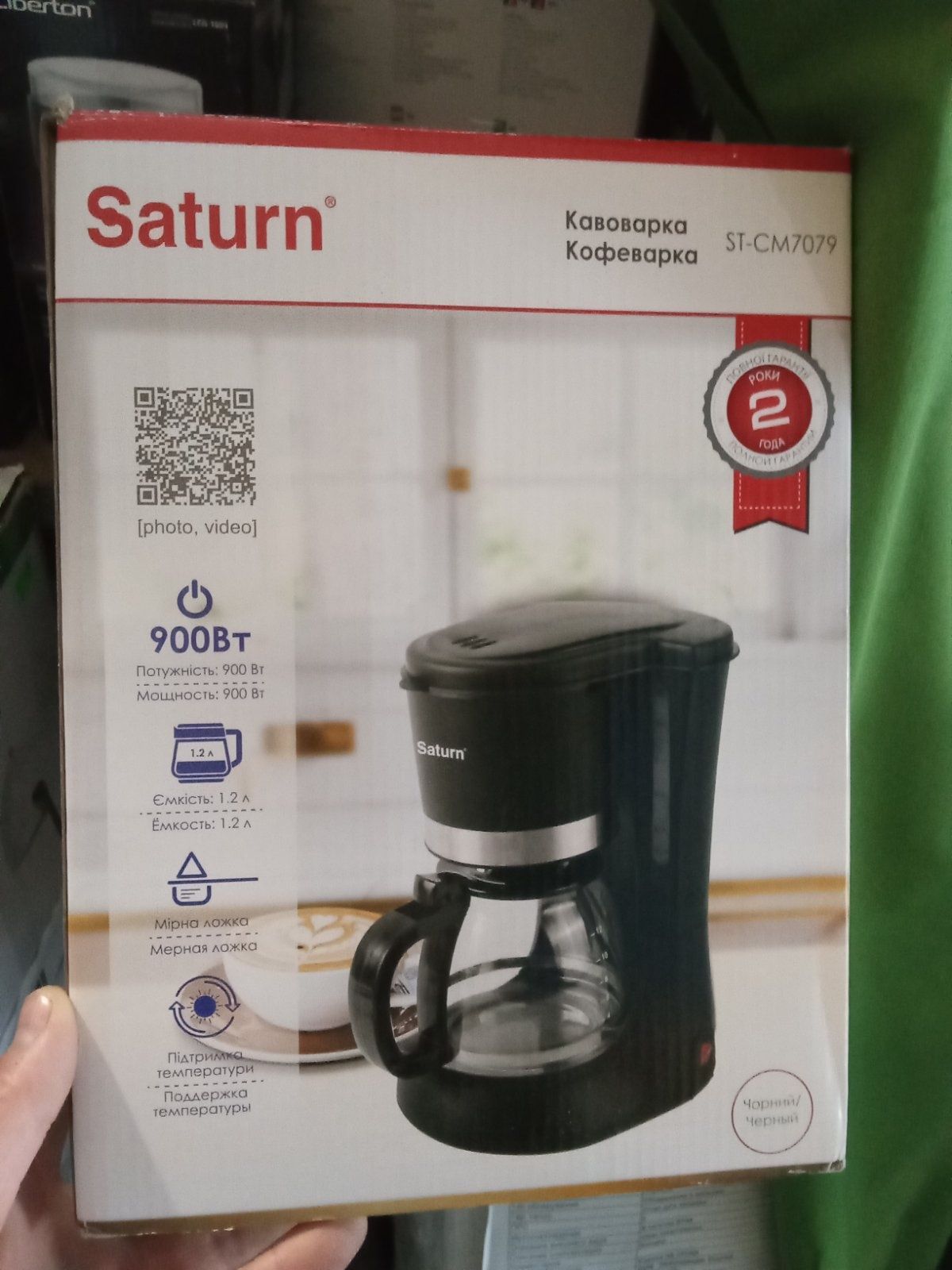 Кавоварка Saturn вживана