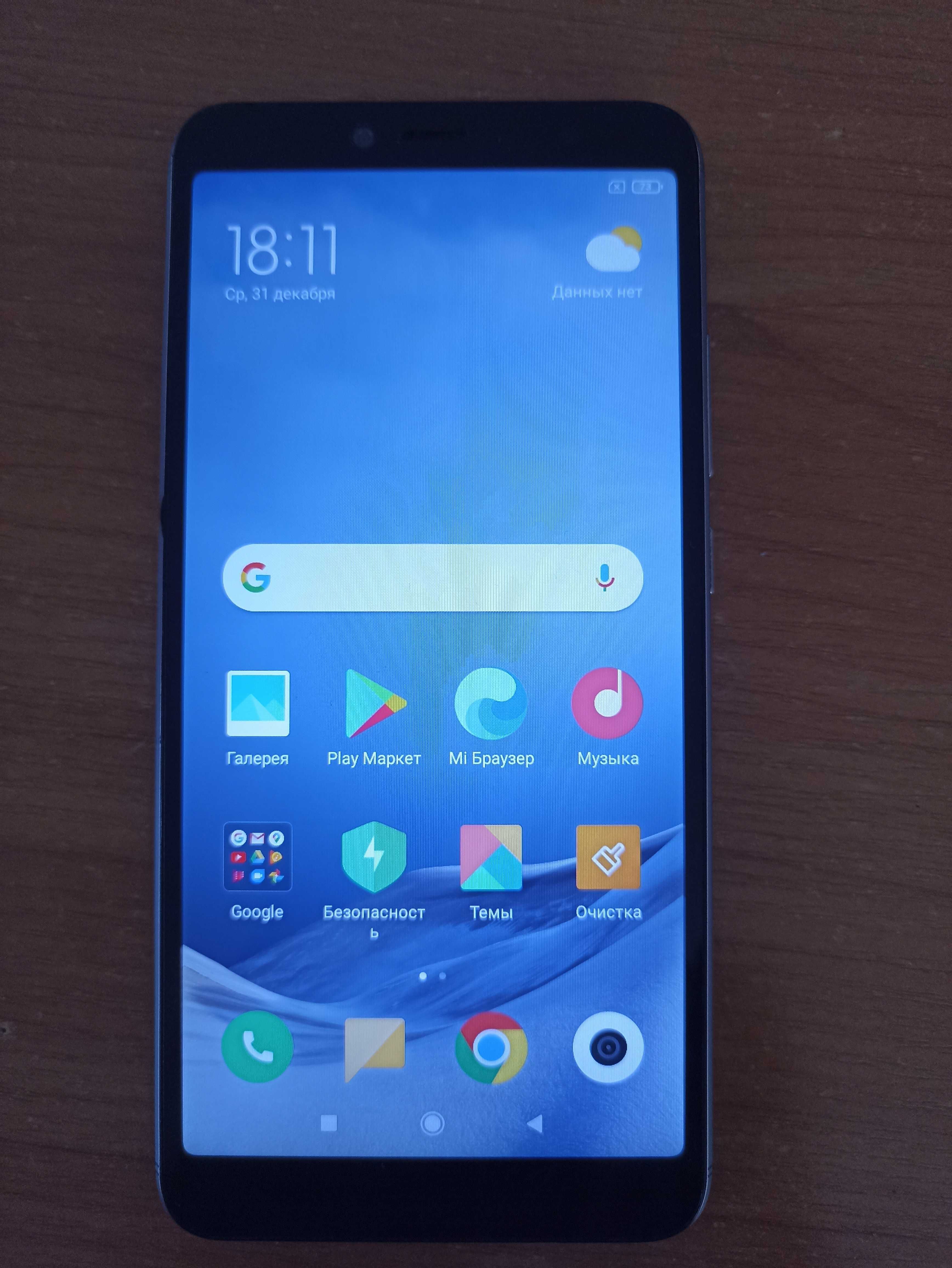 Мобільний телефон Xiaomi Redmi S2 3/32Gb