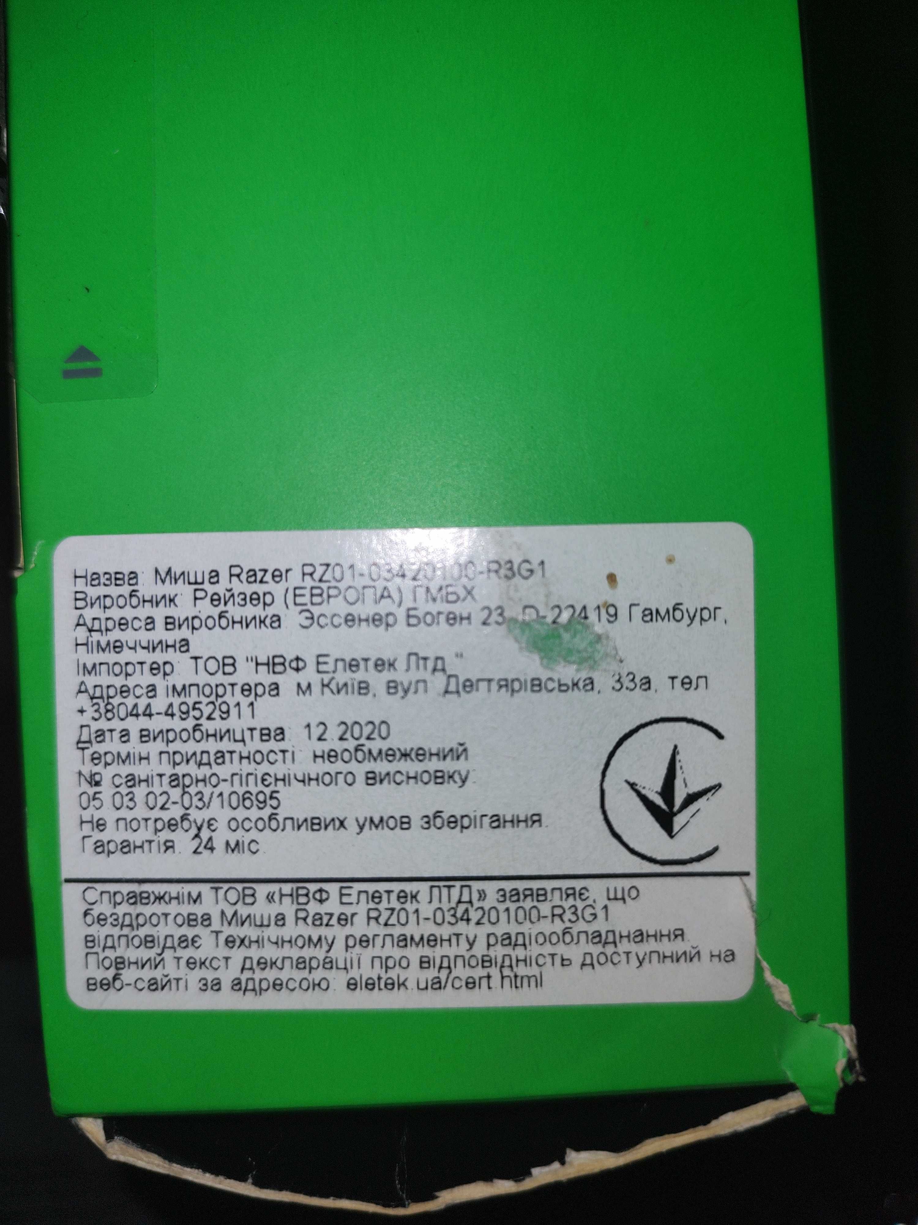 ігрова мишка Razer Naga Pro