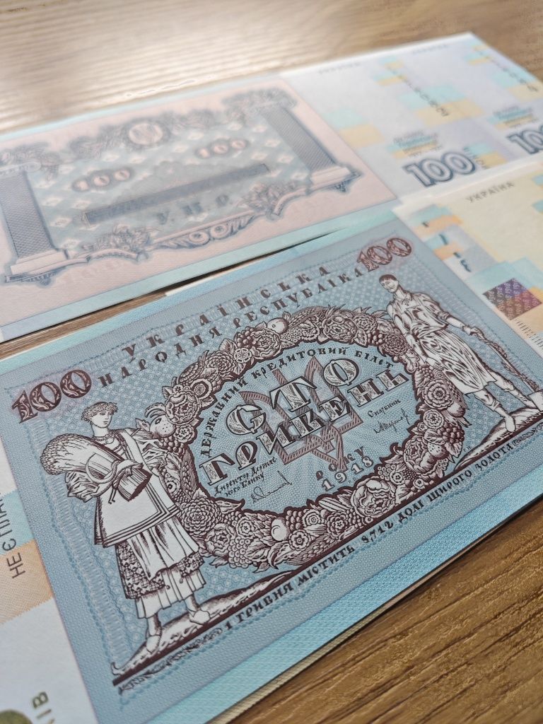 Банкнота 100 гривень УНР до 100-річчя подій Української революції 1917