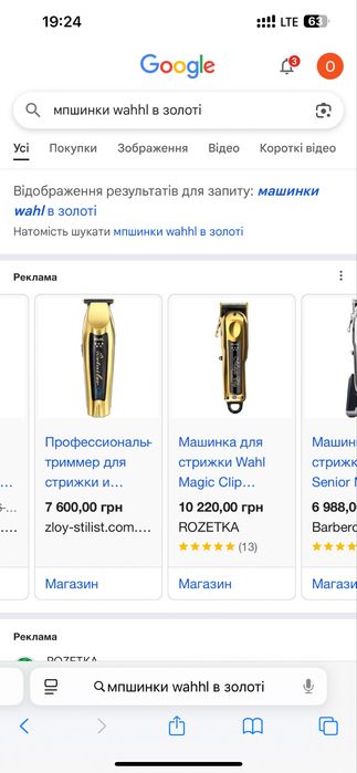 Машинка для стрижки  Wahl magic clip cordless+тример+шейвер