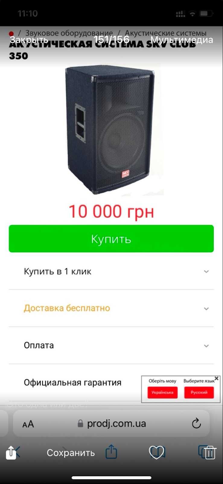Продам комплект музичної апаратури